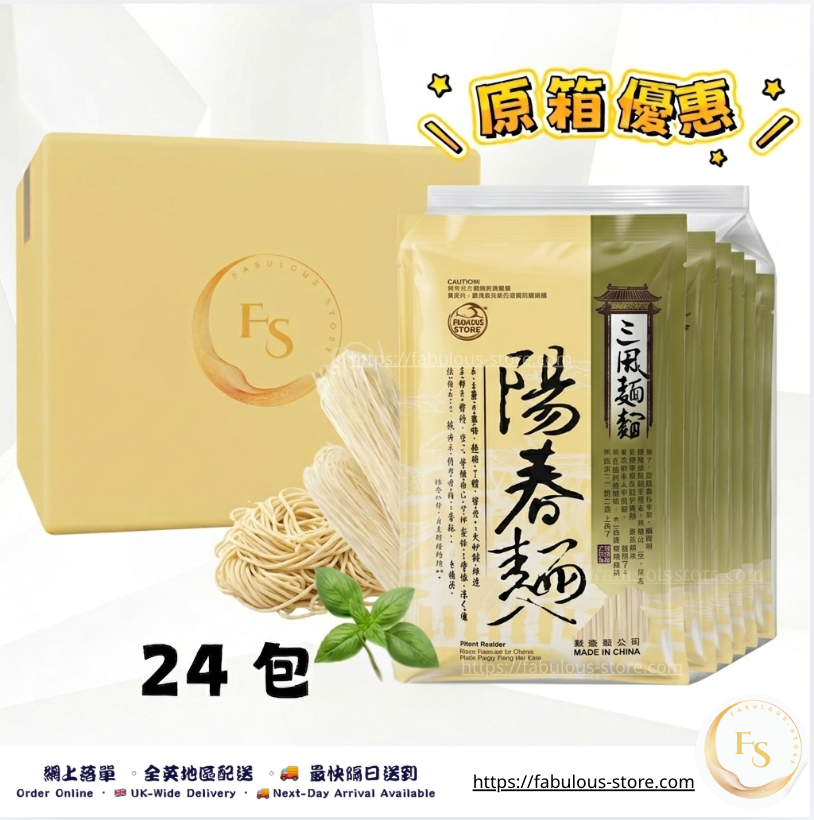台灣 三風 陽春麵 - 原箱優惠 - 24 包(賞味期 :Apr 2026 )