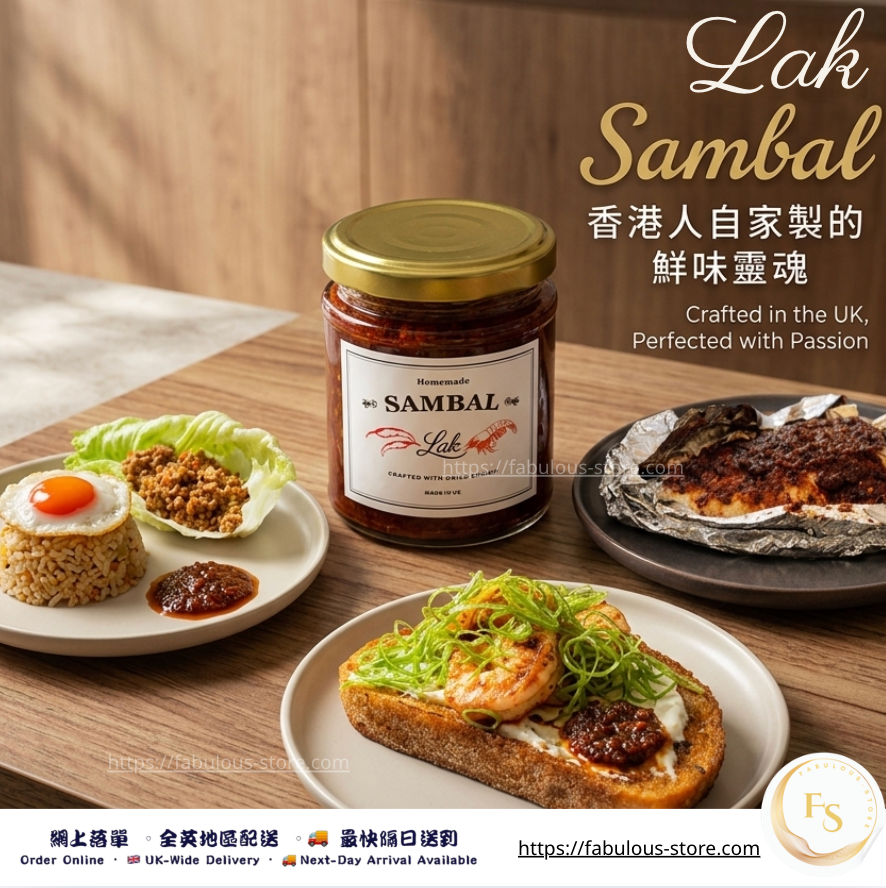 Lak Homemade Sambal Chilli Paste with Dried Shrimp (HK Brand, Made in UK)|180g