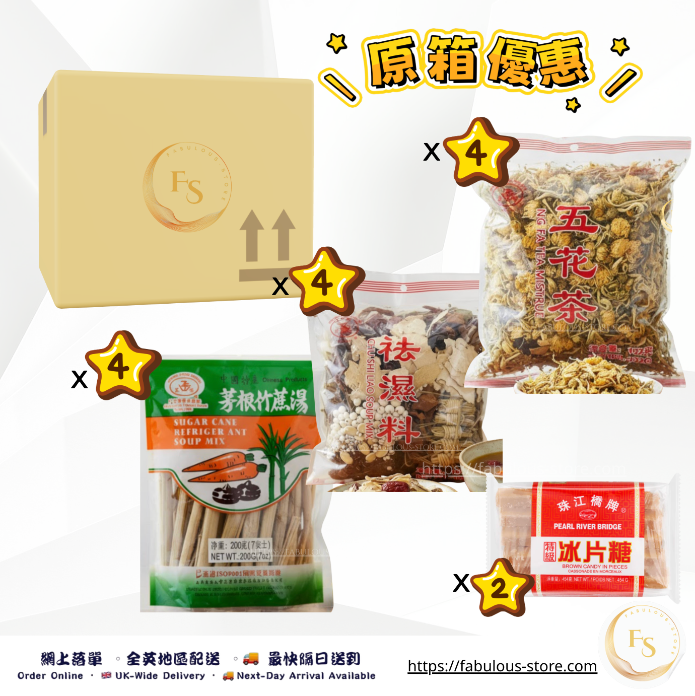 養生 / 涼茶 三件套(五花茶+茅根竹蔗湯+祛濕湯)|共12包 +(賞味期:2027 )