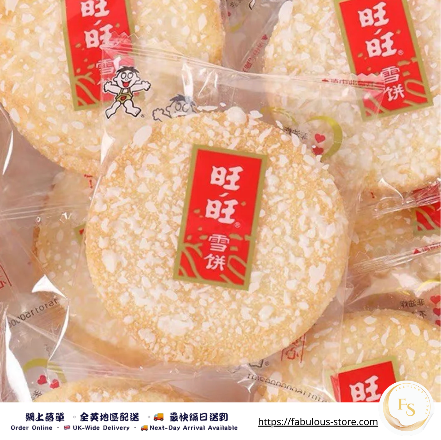 台灣 旺旺 仙貝米餅- 雪餅 150g(約12小包)(賞味期:11 Jul 2026)