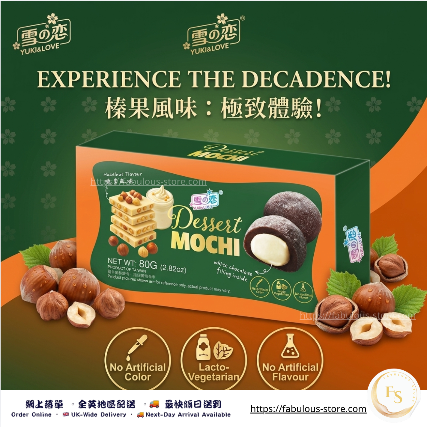 台灣 雪之戀 榛果口味甜點麻糬|10g x 8(賞味期:19/02/2027)