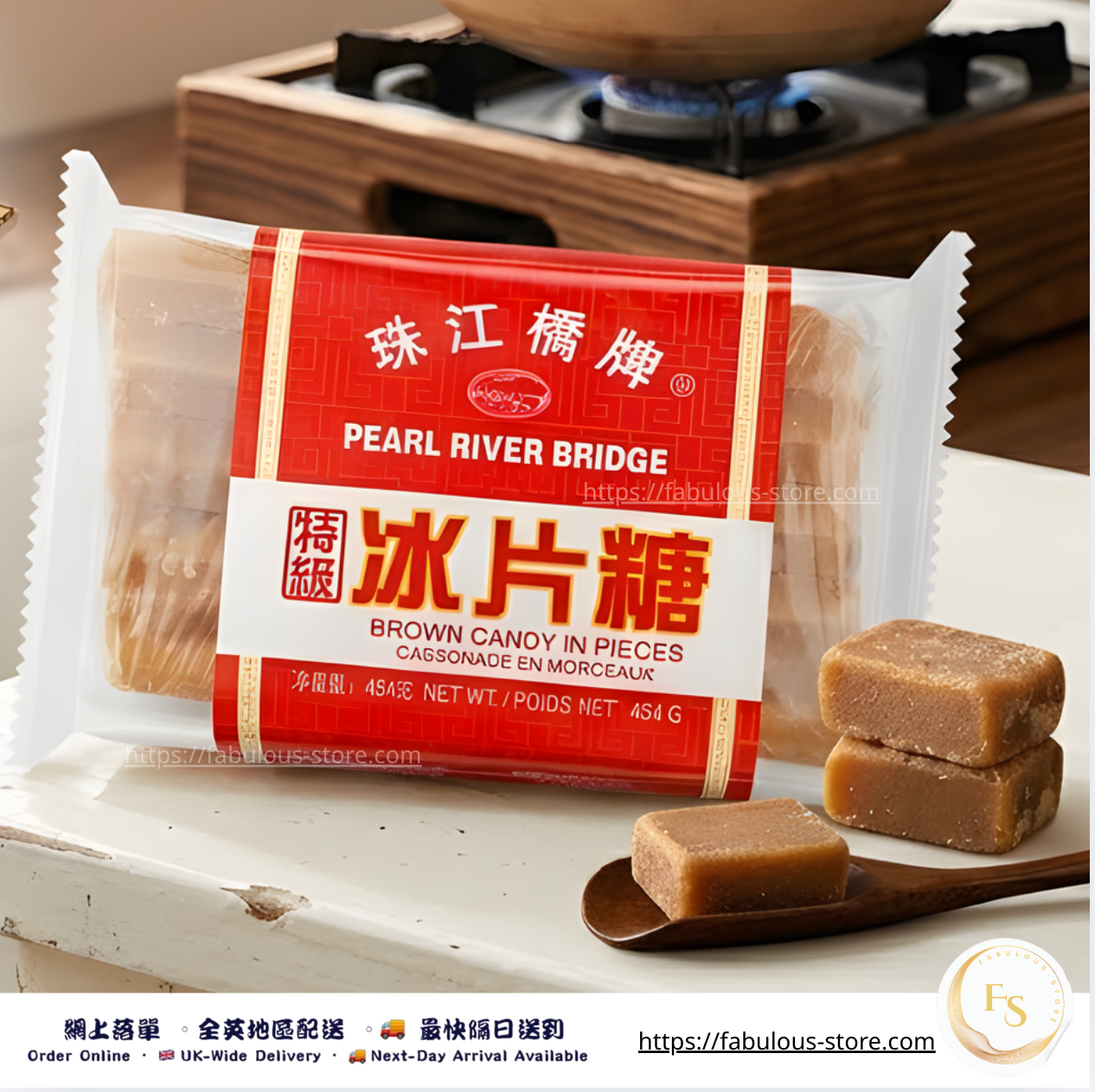 珠江橋牌 冰片糖 454g (港澳版)(賞味期:Oct 2027)