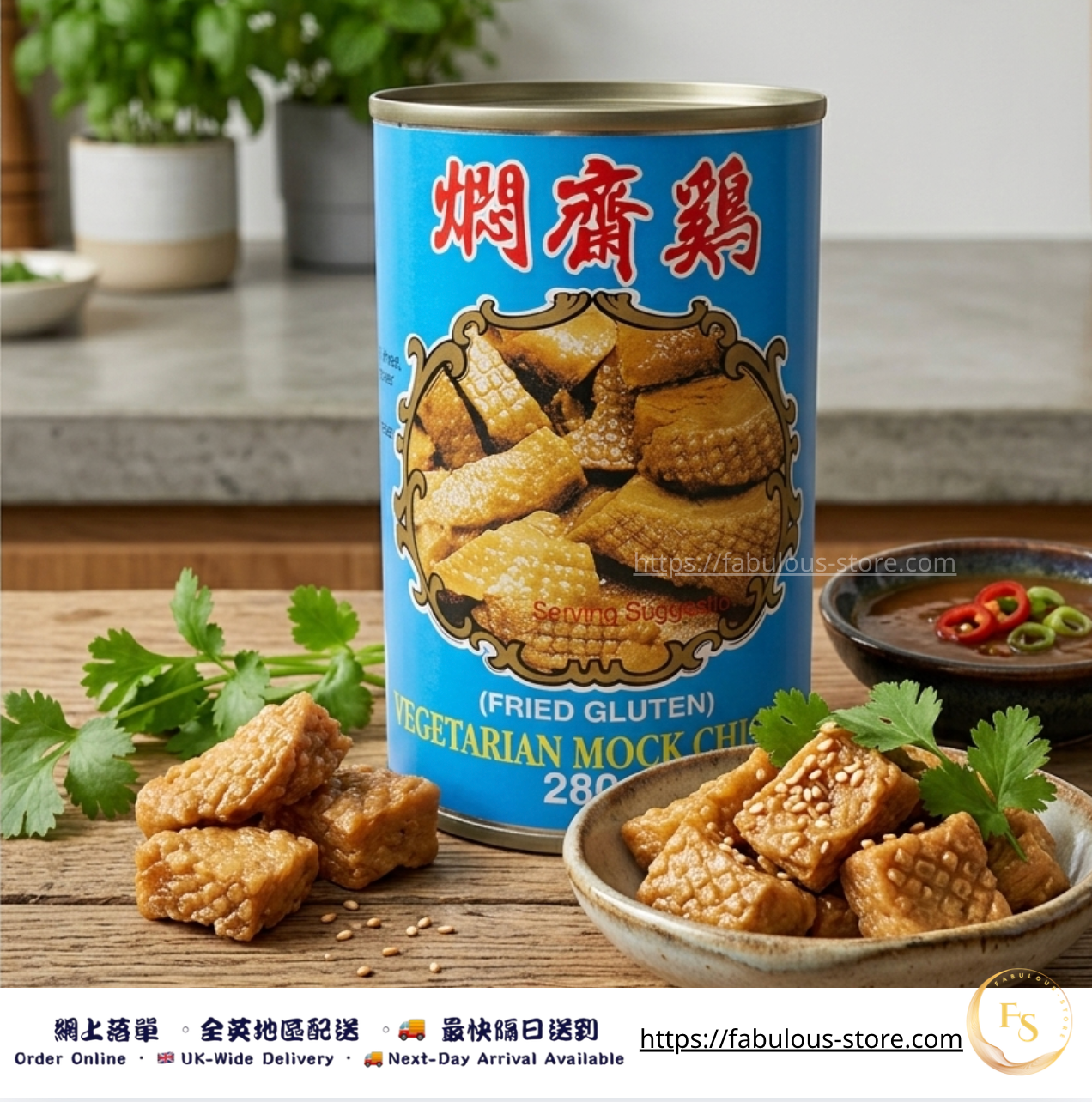 Wu Chung Vegetarian Mock Chicken | Taiwanese Vegan Mock Chicken (BBD: Jun 2028 )