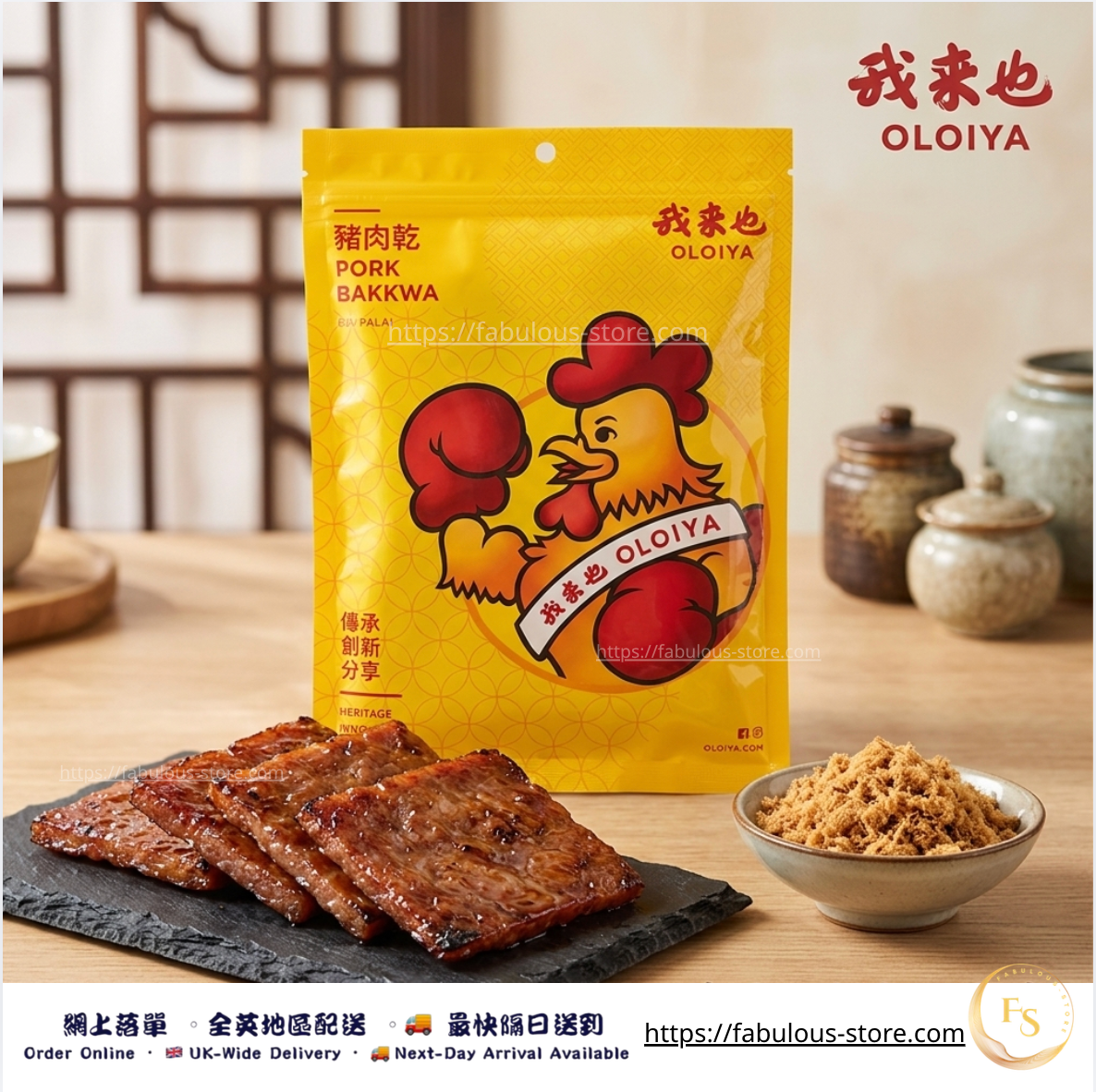 馬來西亞 我来也 豬肉乾 (500g - 12片 ) (賞味期 : Dec 2026 )