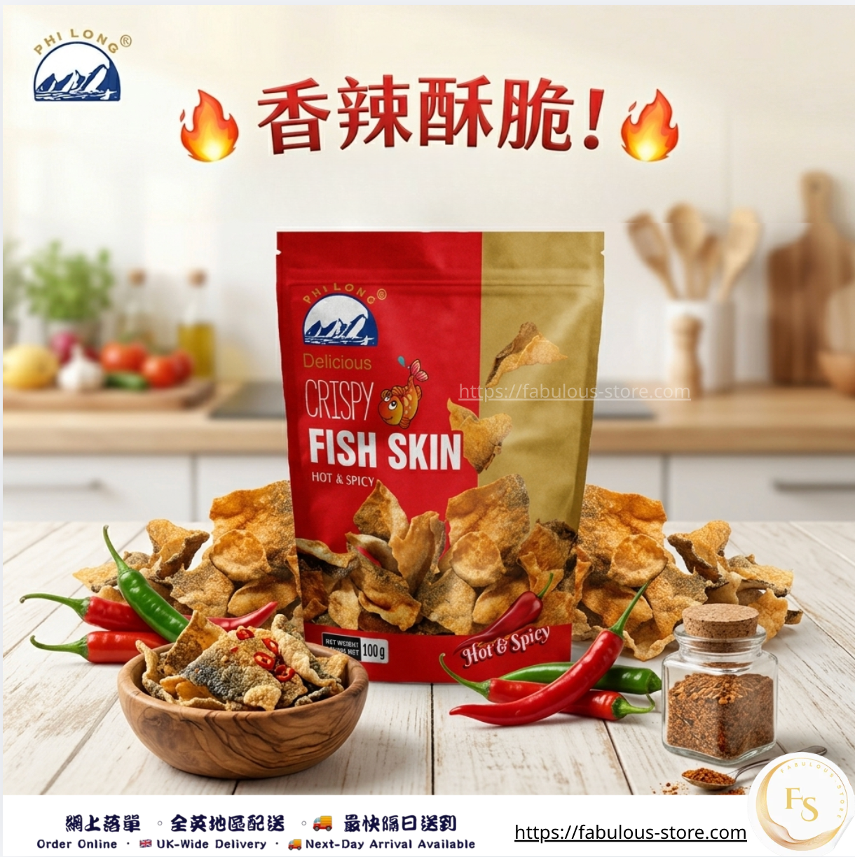 Vietnam Phi Long Hot & Spicy Crispy Fish Skin|Spicy Fish Skin Snack|100g (BBD: July 2026 )
