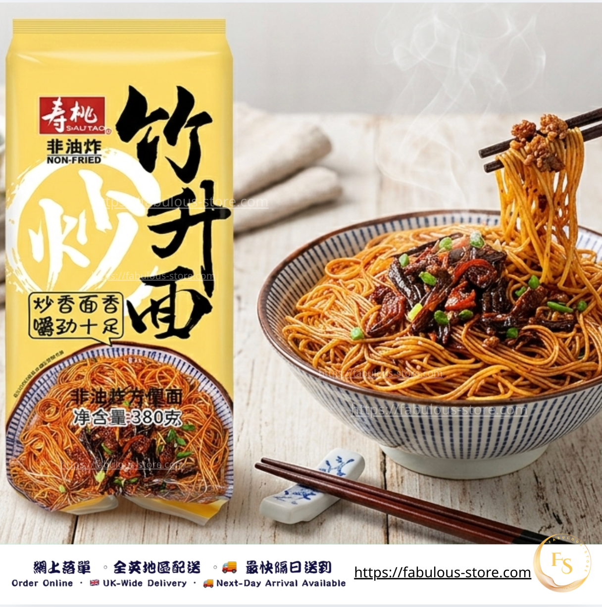 HK Sau Tao Stir-fried Bamboo Noodles (380g - 6 servings) - Non-fried Healthy Dried Noodles (BBD: Jul 2026)