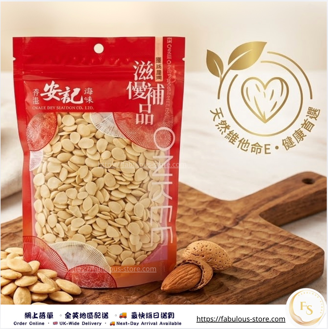 香港 安記 南北杏 ( 300g ) ( 賞味期 :Jan 2028 )