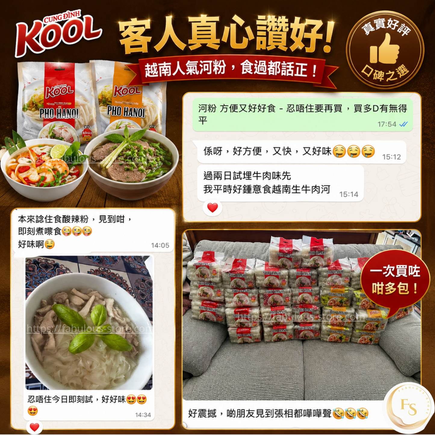越南 Kool Pho 牛肉味+冬蔭功河粉原箱優惠(20包 x 460g)(賞味期:Dec 2026)