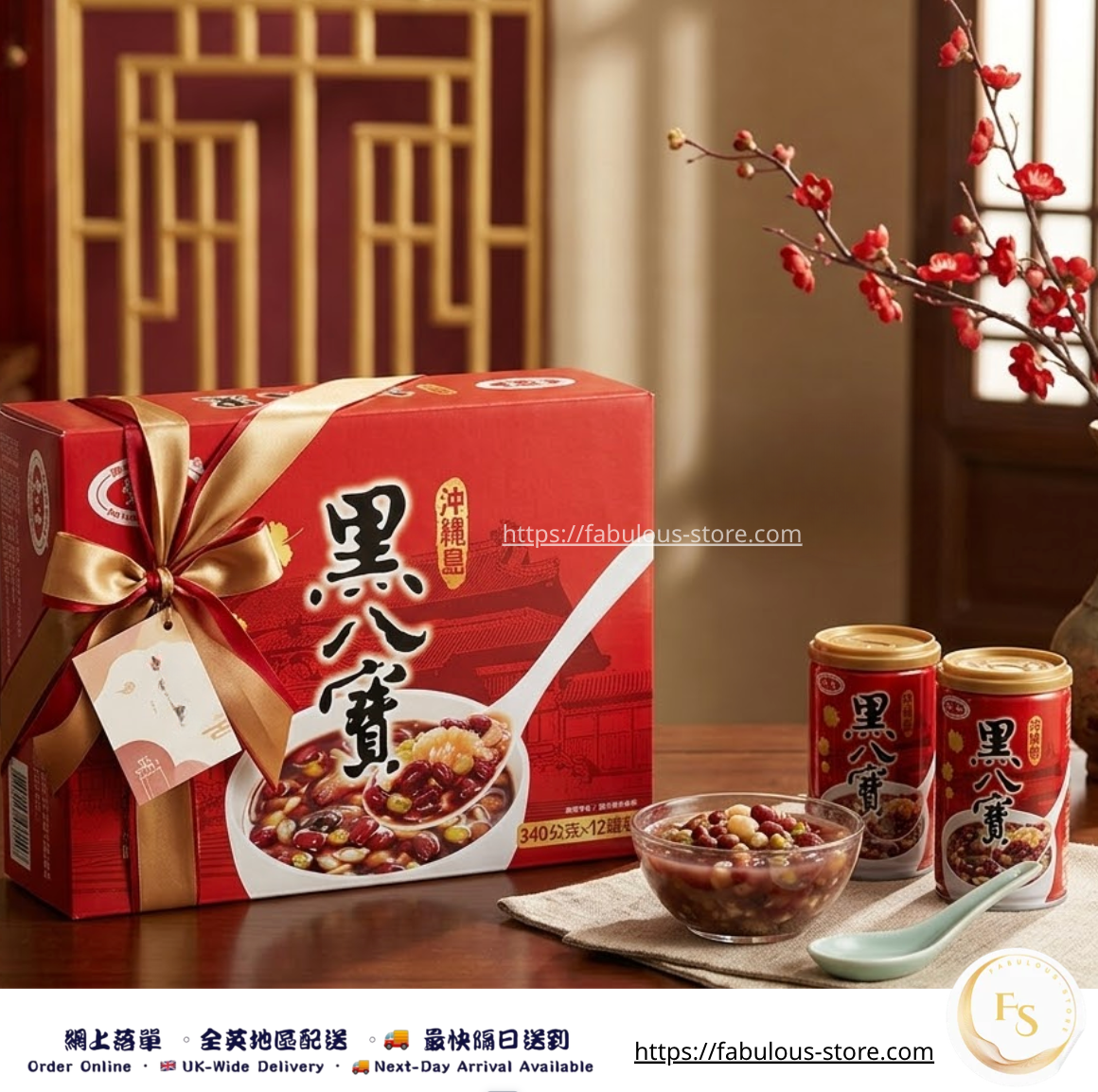 Taiwan AGV Okinawa Brown Sugar・Black Eight Treasures Dessert Gift Box (340g x 12 Cans) (BBD: Sep 2026)