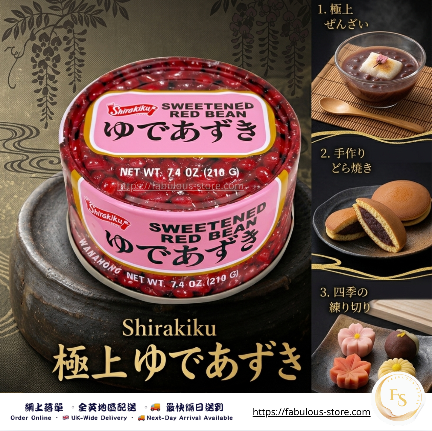 日本 Shirakiku 甜紅豆 - 210g|易拉罐包裝 (賞味期:Jan 2029 )