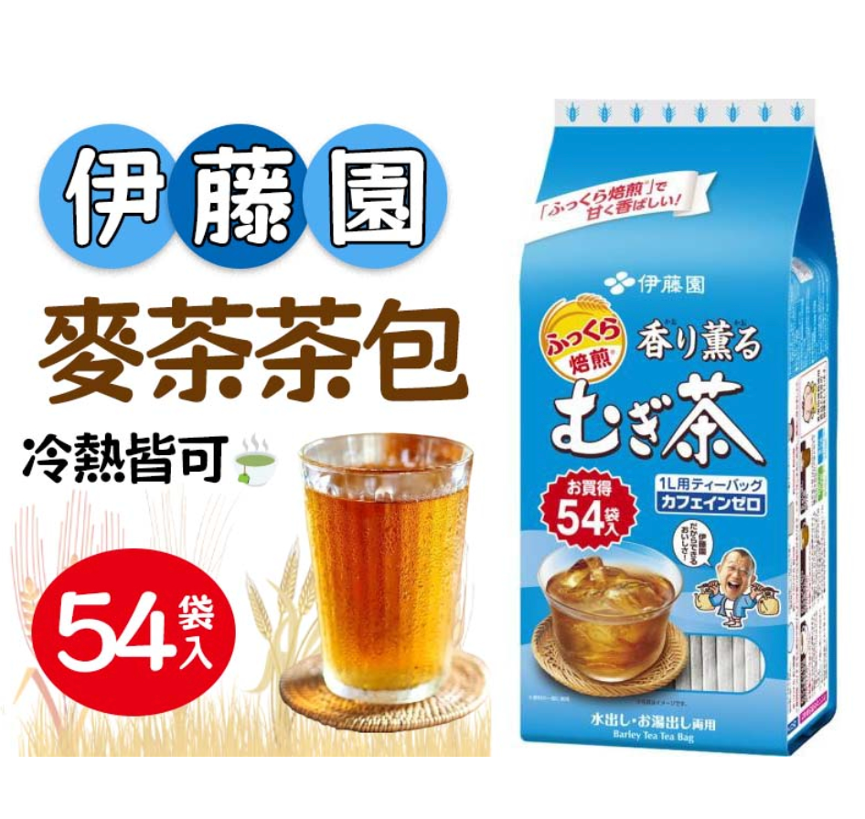 日本 伊藤園 麥茶茶包 54小袋 - 405g(賞味期:31 Jul 2027)
