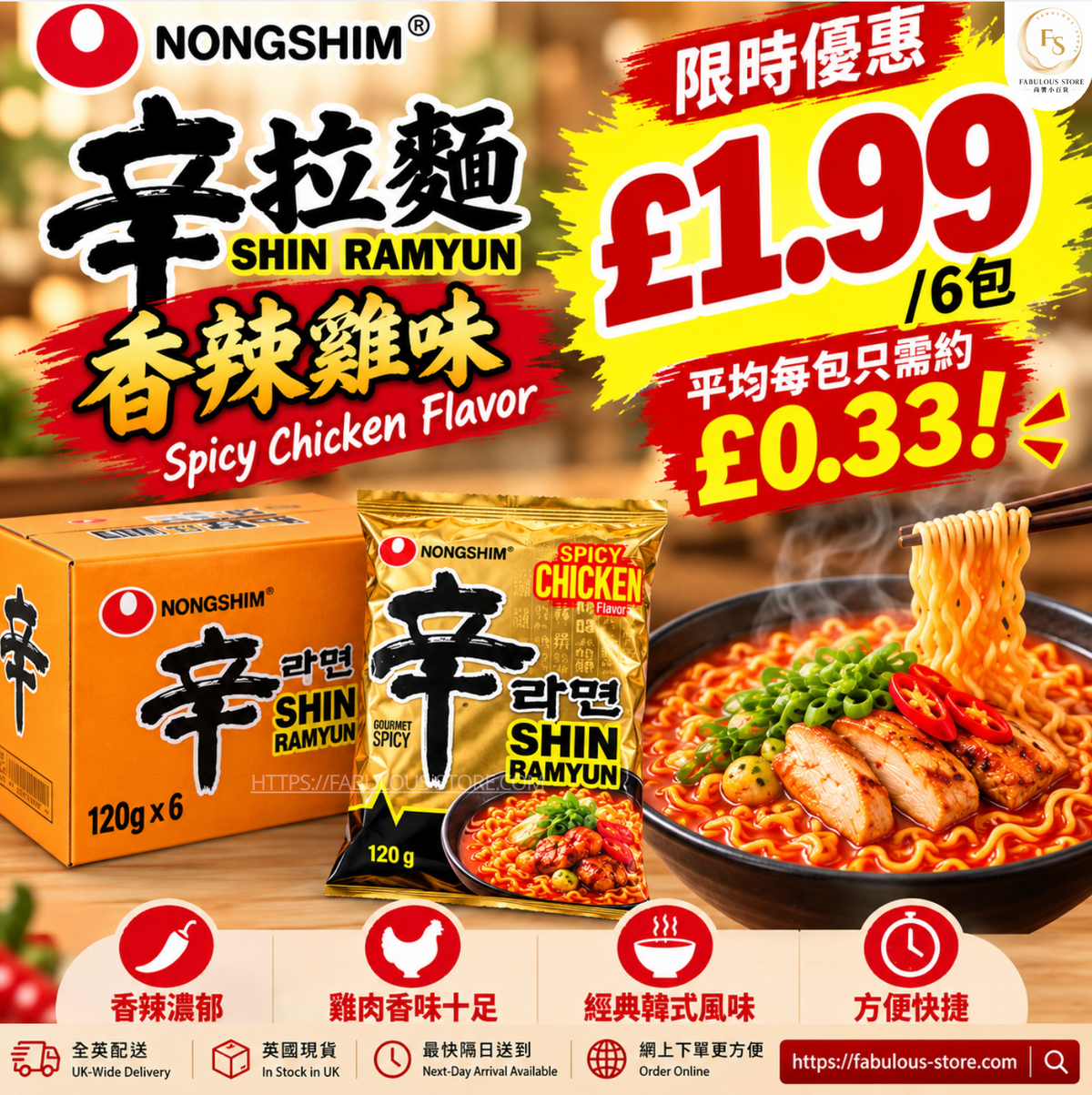 Korea Nongshim Shin Ramyun Spicy Chicken | 120g x 6 Packs (BBD: 8 Oct 2026)