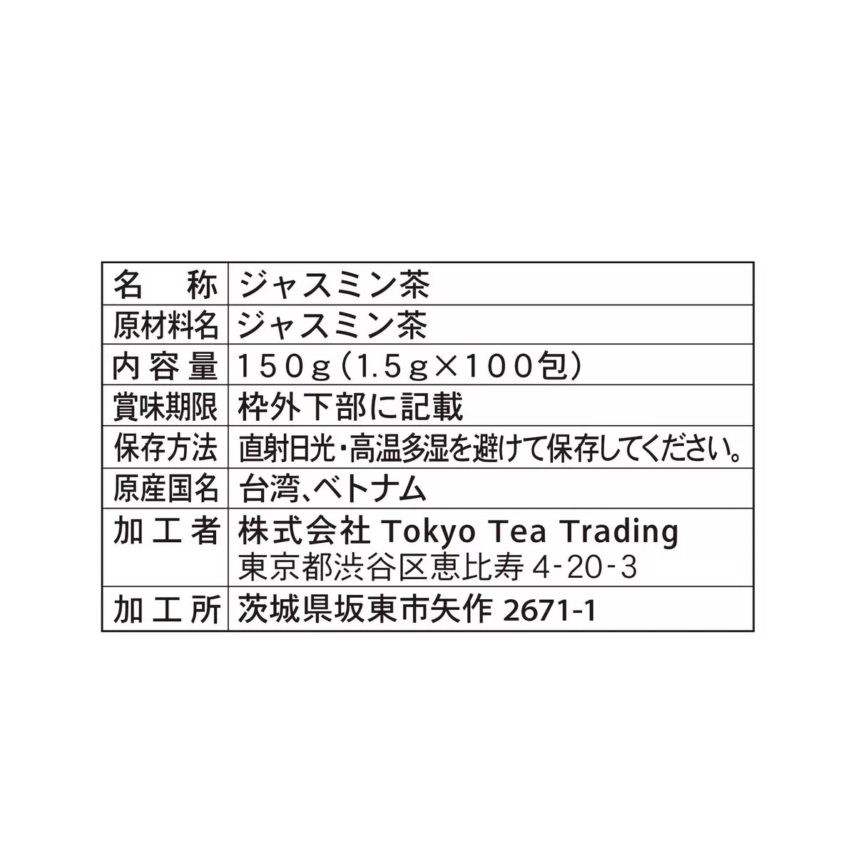 🇯🇵 日本直送 Costco Mug & Pot 茉莉花茶(冷熱沖泡)100包裝 🌸