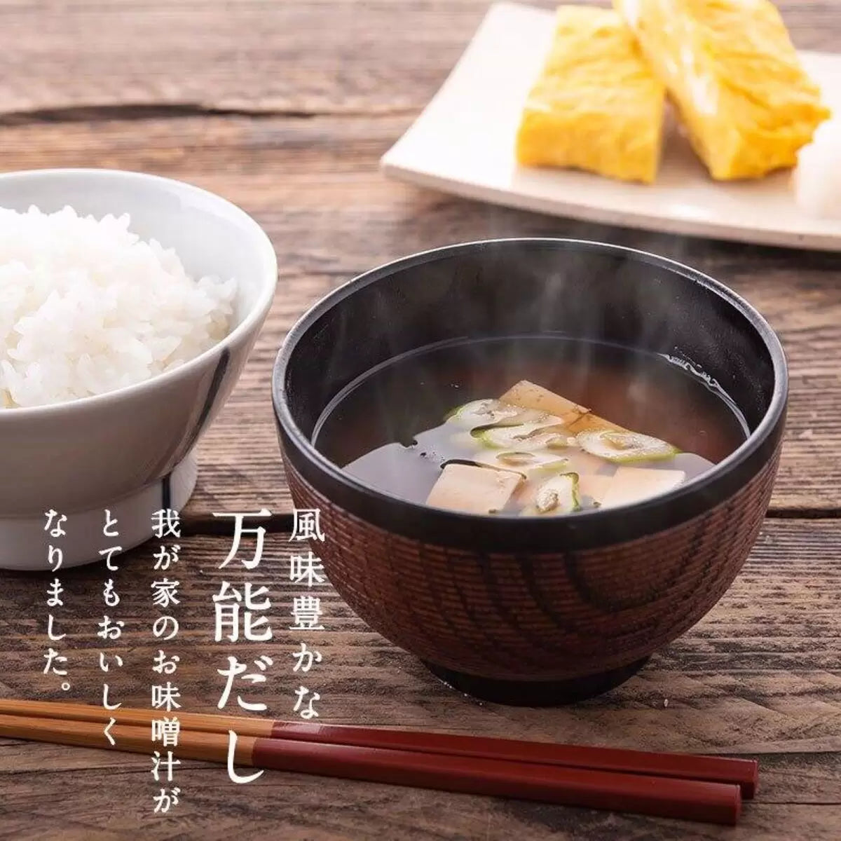 日本直送 Costco 久世福商店 萬能高湯包 (8g x 50包)