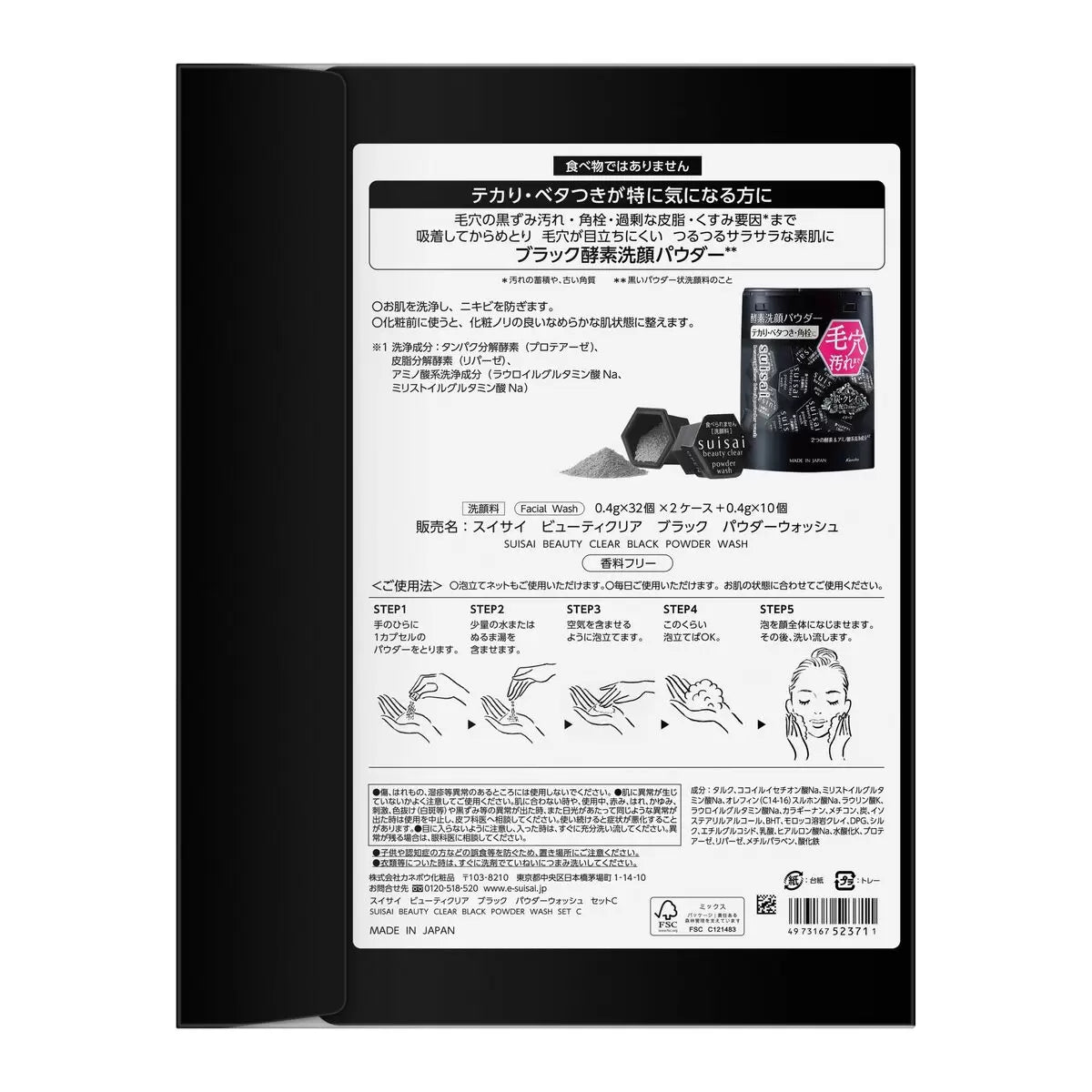 ๐ค Japan Suisai Black Charcoal Enzyme Cleansing Powder (74 pcs โ Black Edition)