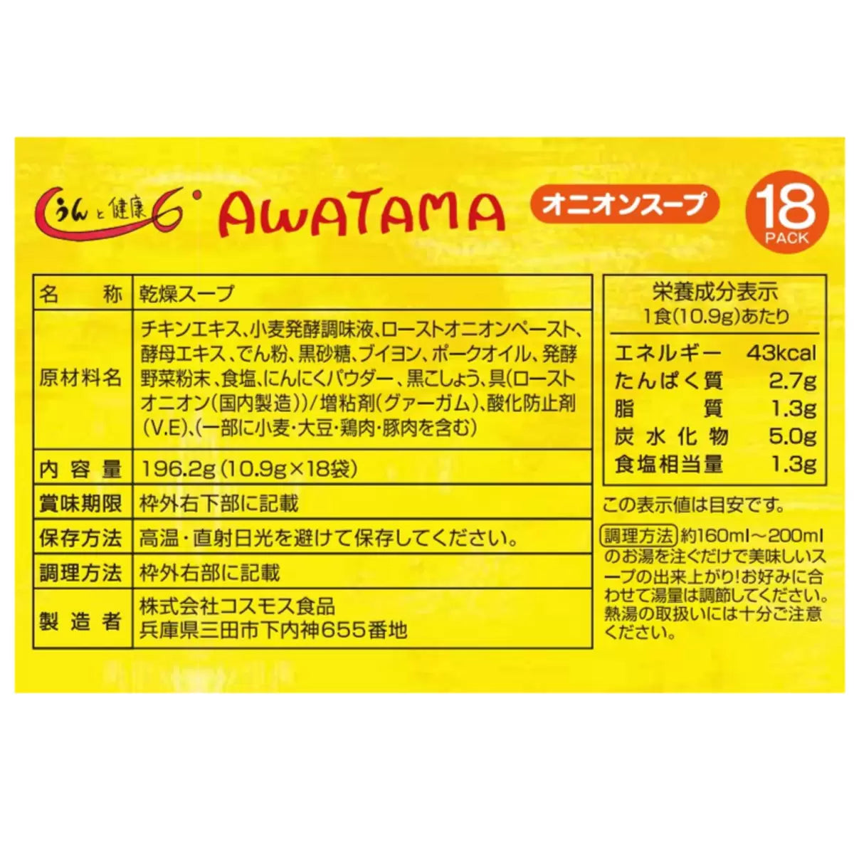 日本直送 🧅 Costco AWATAMA 洋蔥湯 18件裝 🍲✨