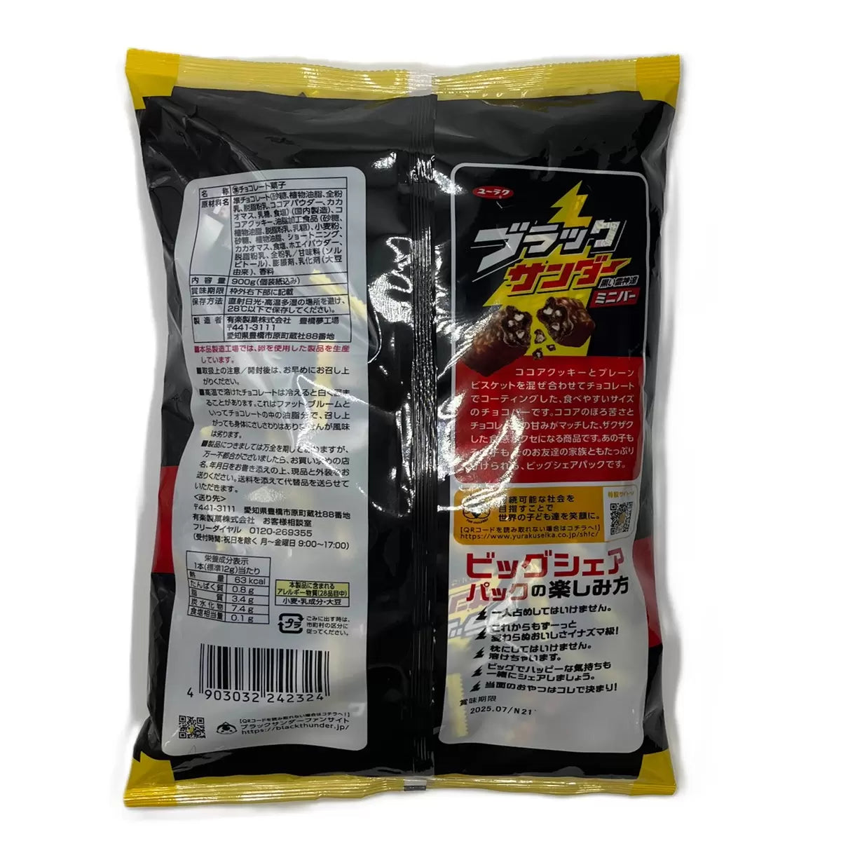 日本直送 🍫 Costco 黑雷大份裝迷你巧克力 900g 🎉