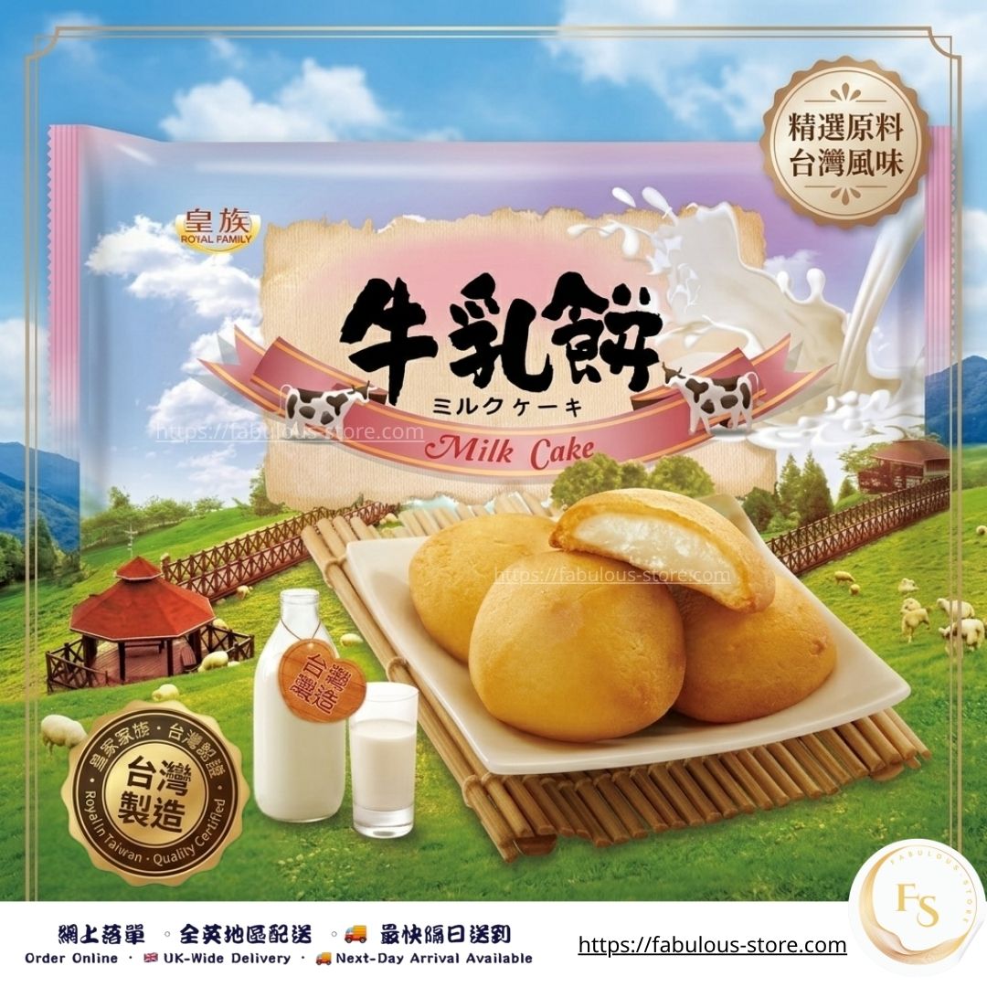 Royal Family Milk Cake | Taiwan | 240g (BBD: Aug 2026)