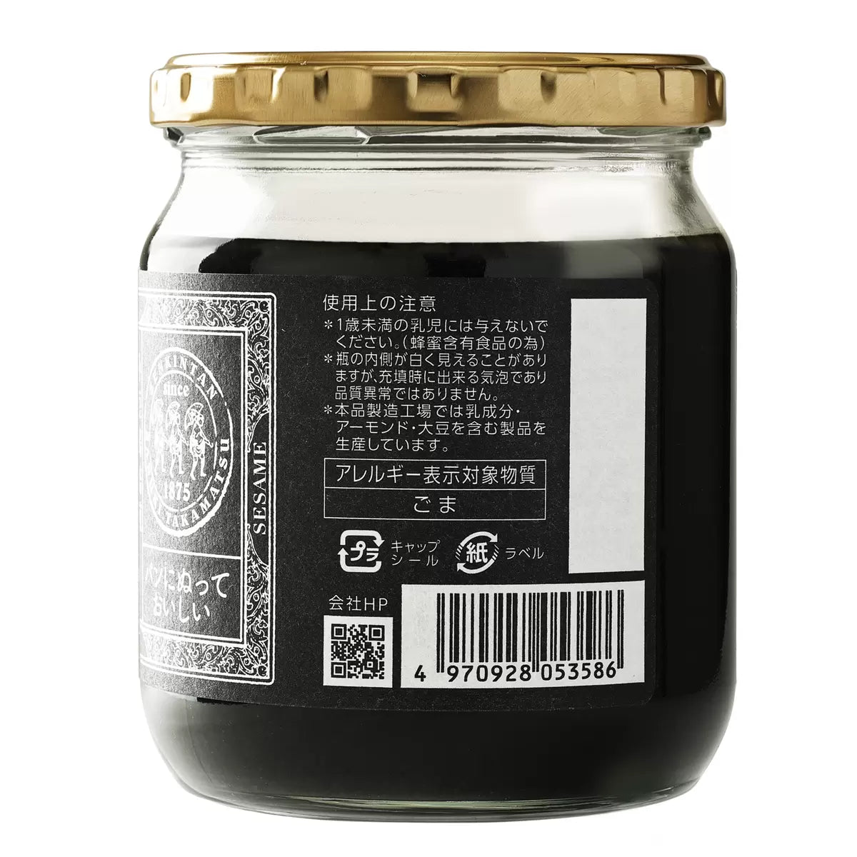 日本直送 Costco Senkintan Care 薬売蜂蜜黑芝麻醬 (430g) 🍯✨