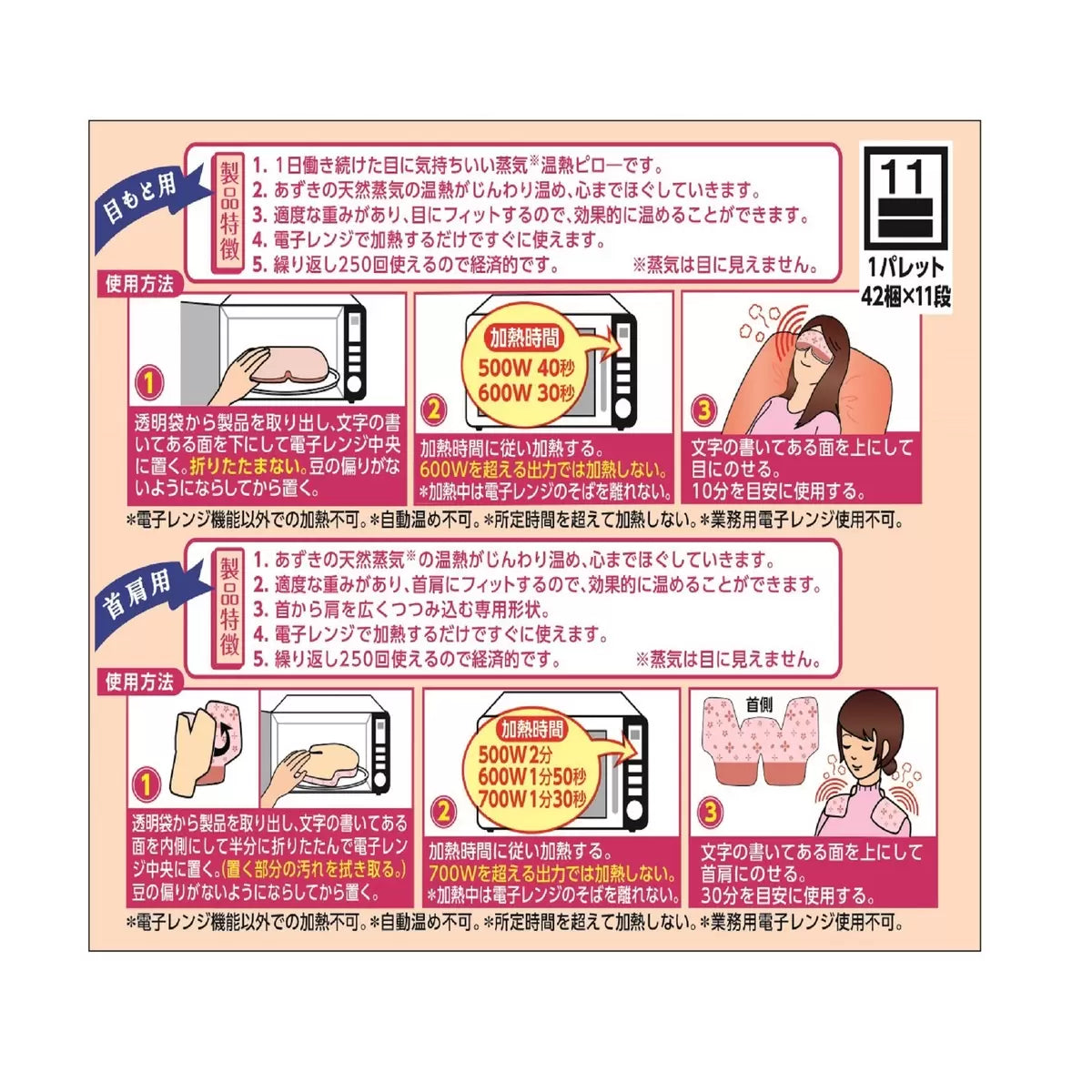 日本直送 小林製藥紅豆蒸氣熱敷袋 ( ♻️ 可重用 250 次!♻️)