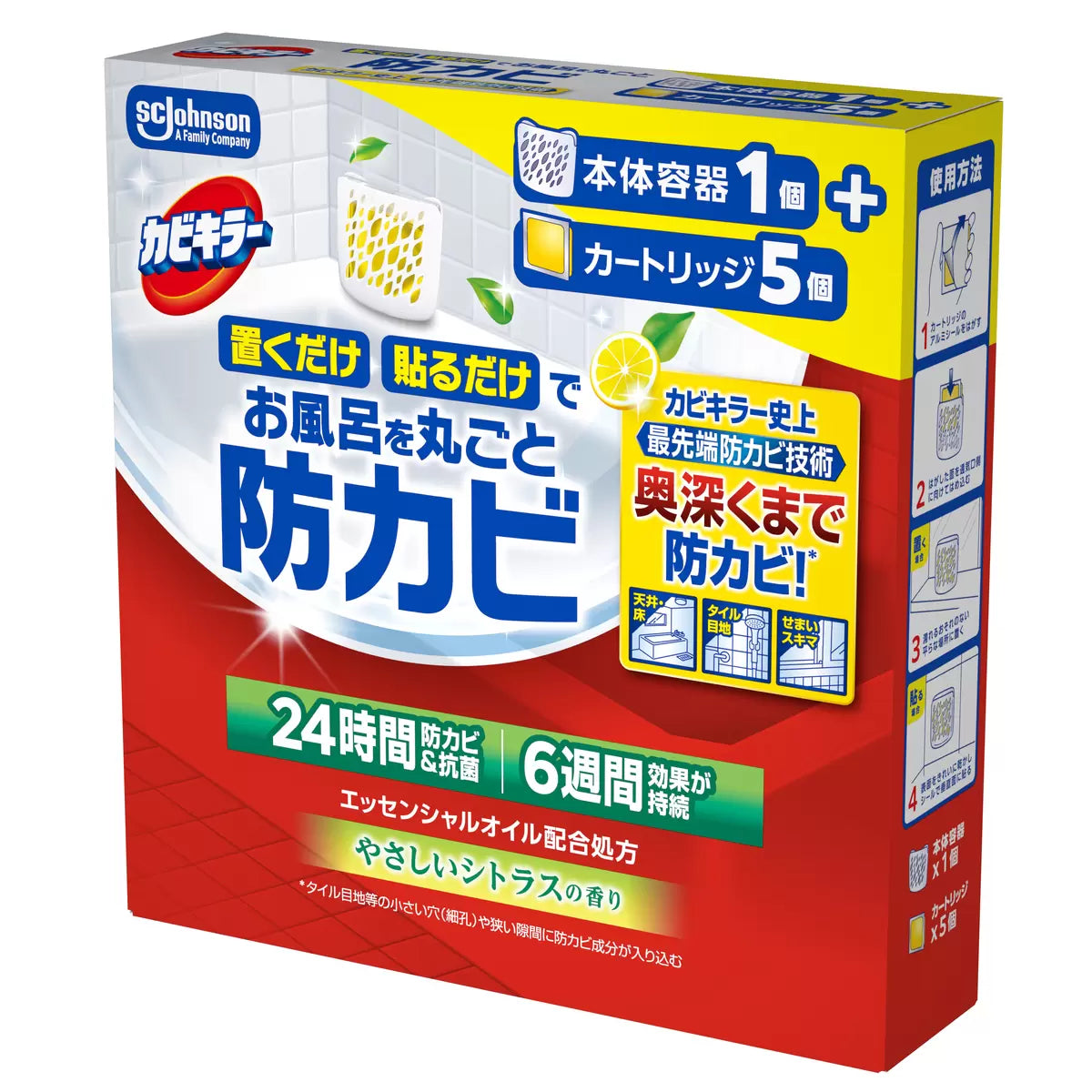 Japan Johnson Bathroom Anti-Mold Glue Box Set (1 main unit + 5 replacement cores) - Approximately 7 months supply