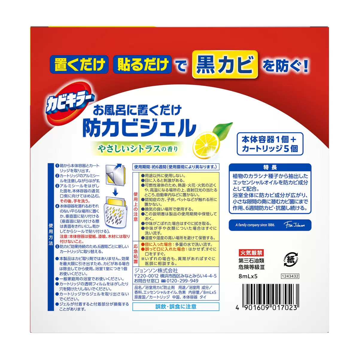 Japan Johnson Bathroom Anti-Mold Glue Box Set (1 main unit + 5 replacement cores) - Approximately 7 months supply