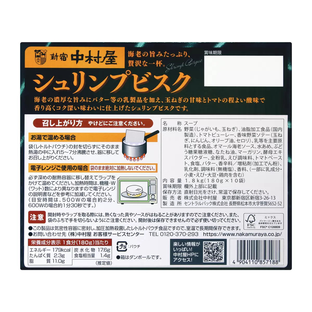 ๐ฏ๐ต Japan Costco Shinjuku Nakamuraya Rich Shrimp Soup (10 Packs)