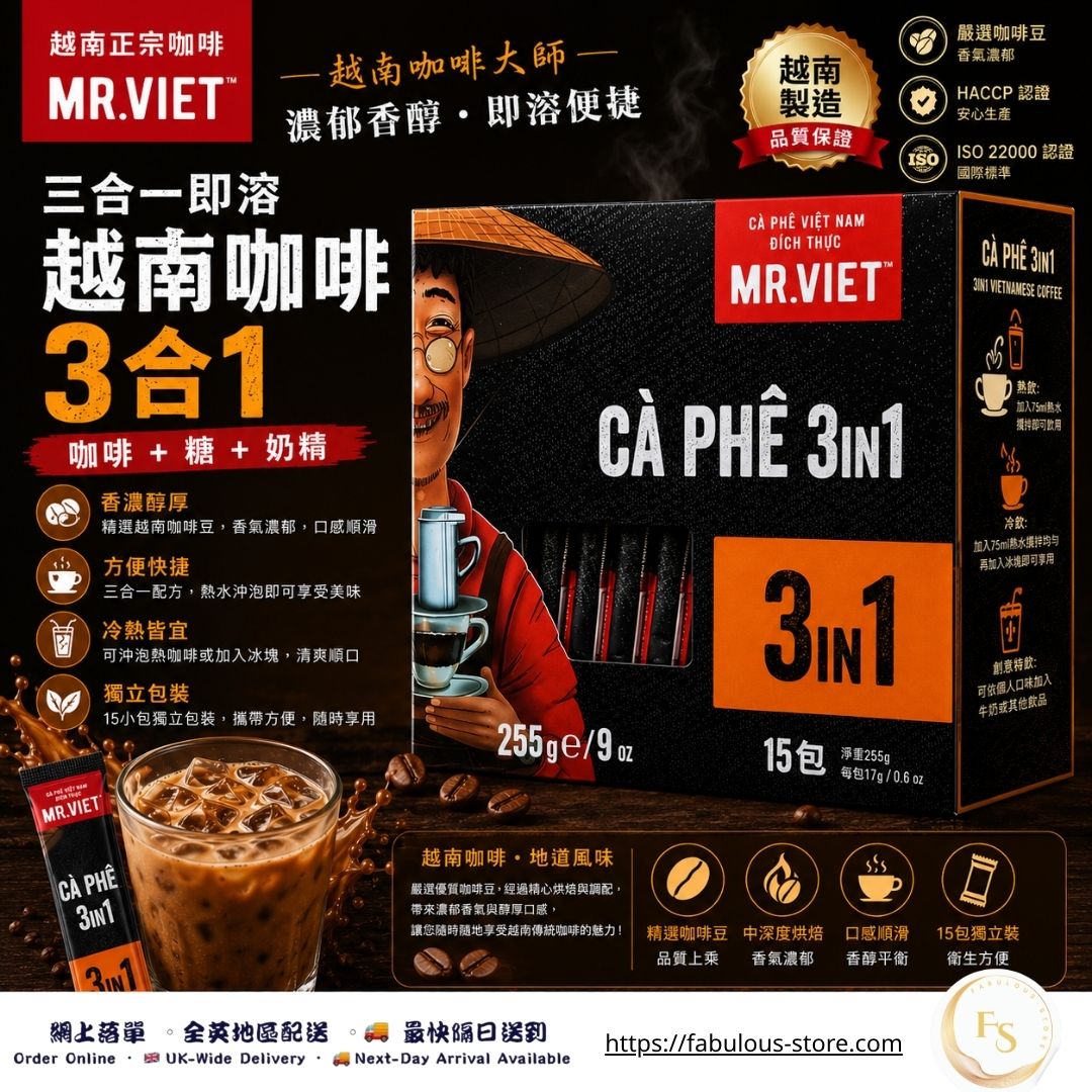 越南 MR.VIET 越南三合一即溶咖啡 ( 15條裝 ) (賞味期:Feb 2027)