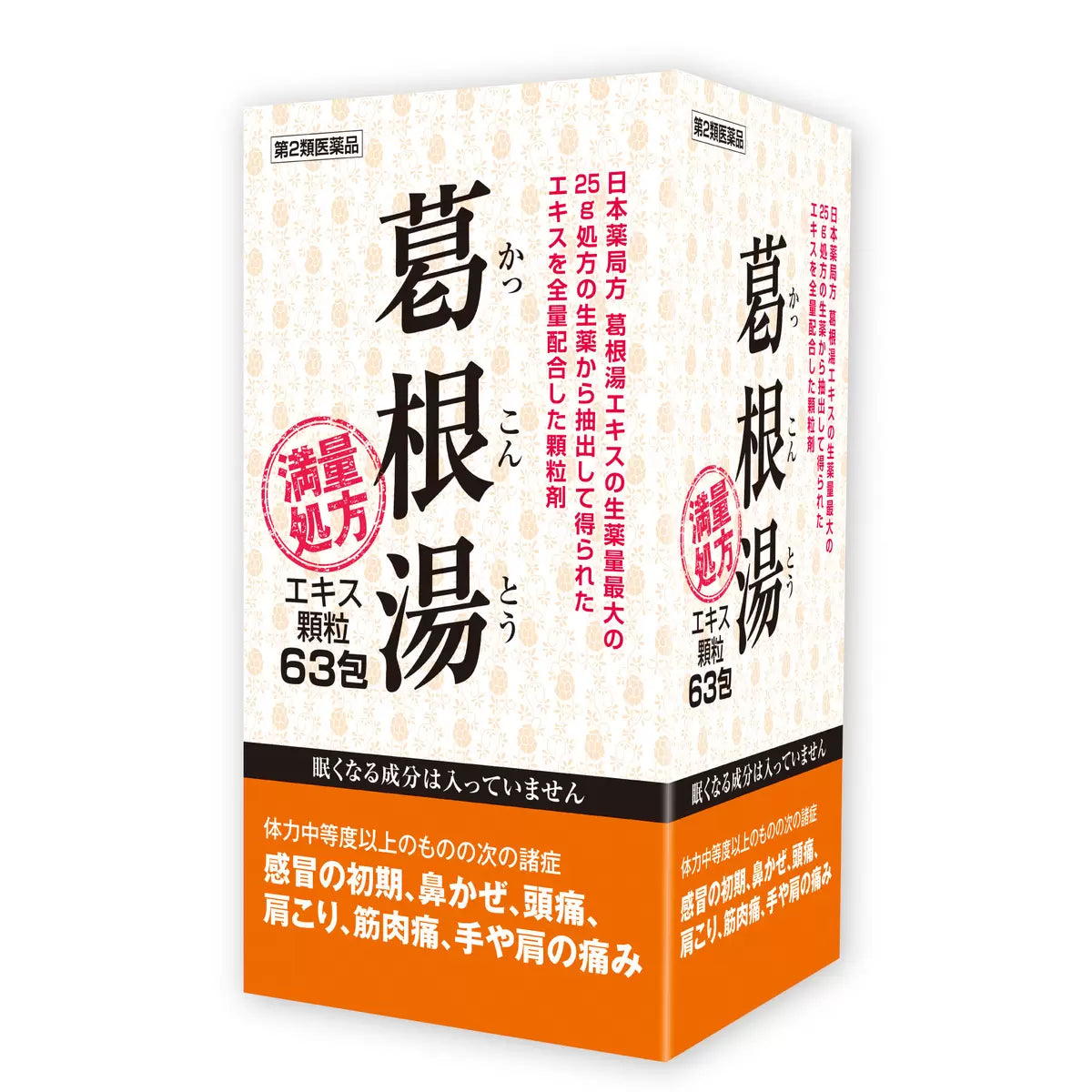 ๐ฟ Japan Herbal Classic โ Kakonto (Kakkonto) 63 Sachets