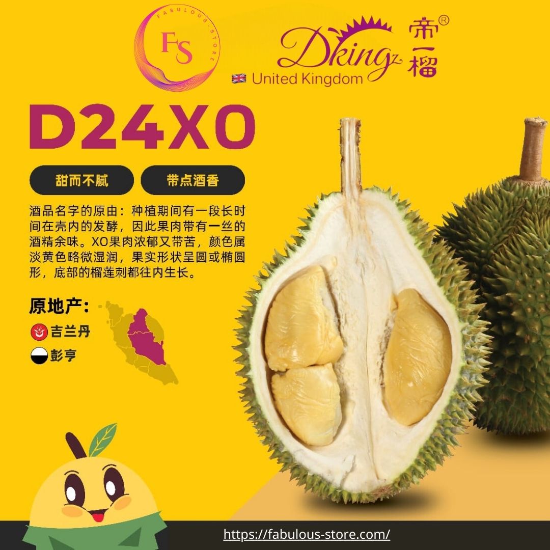 D24 馬來西亞 AA級 XO 冷凍榴槤果肉 （ 400g )