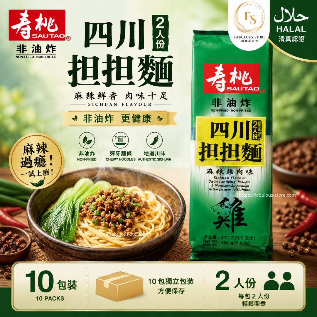 HK Sau Tao Non-Fried Sichuan Dan Dan Noodles – Spicy Chicken Flavour 160g × 10 Case Deal (Serves 2 per Pack) (BBD:15 Aug 2026 )Hala Food