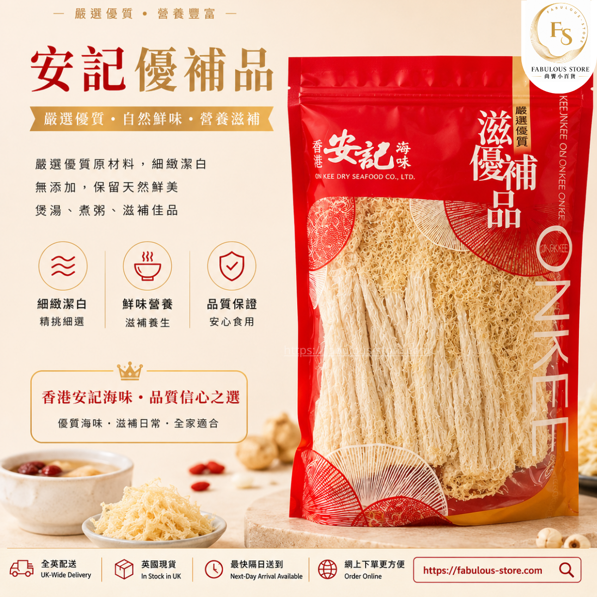 HK On Kee Dried Bamboo Fungus 60g ( BBD: Mar 2027 )
