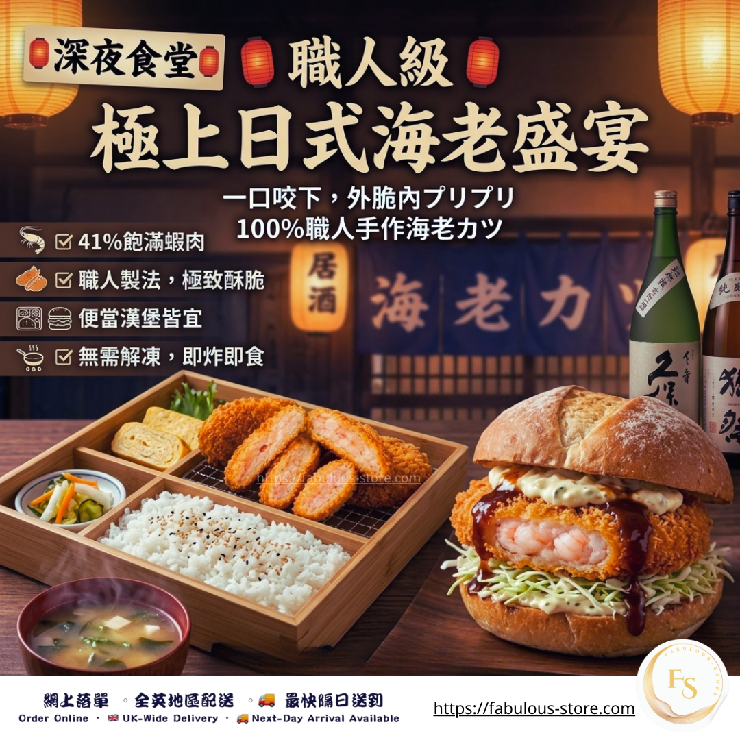 (Frozen) Japanese Style Ebi Katsu Breaded Shrimp Cutlet | 400g / 10 Pcs (BBD: Nov 2027)