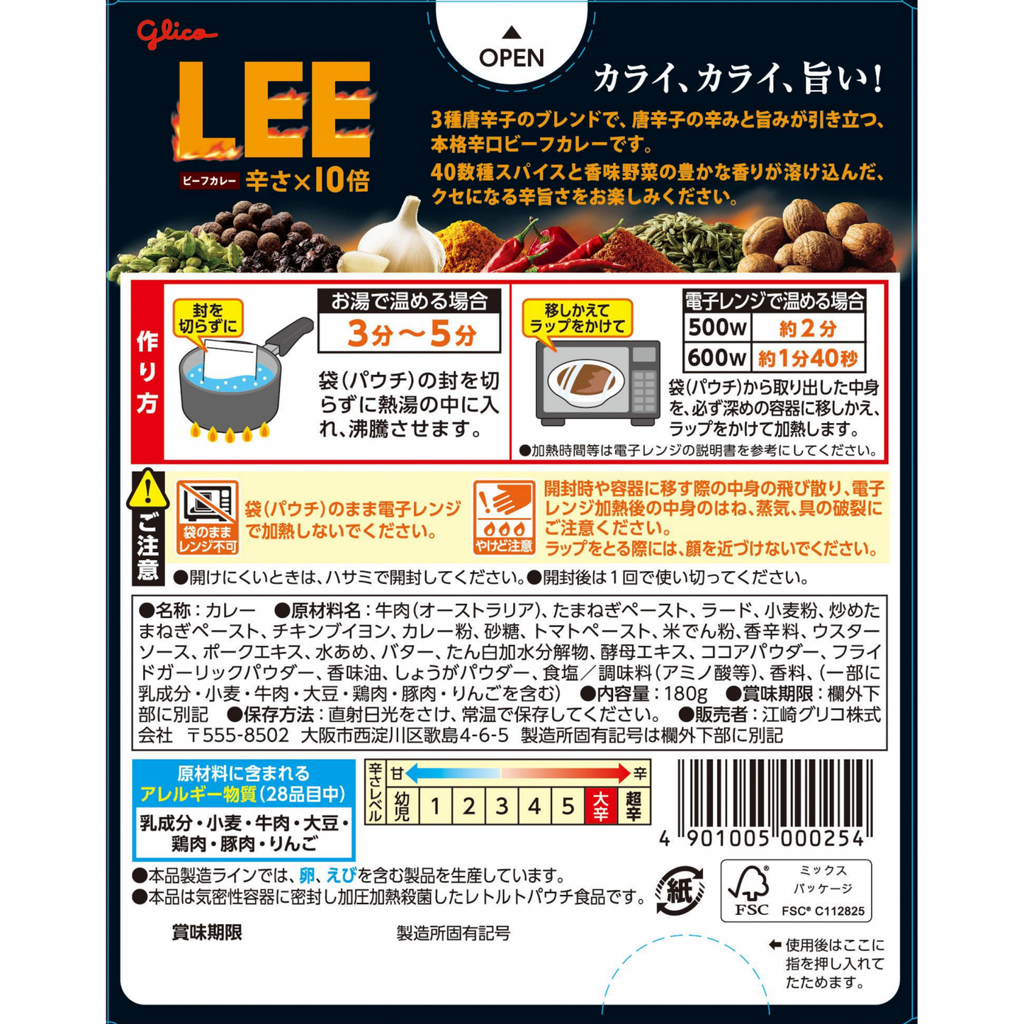 日本直送 Glico LEE 辛辣牛肉咖喱 (辣度 x 10) 🌶️🔥