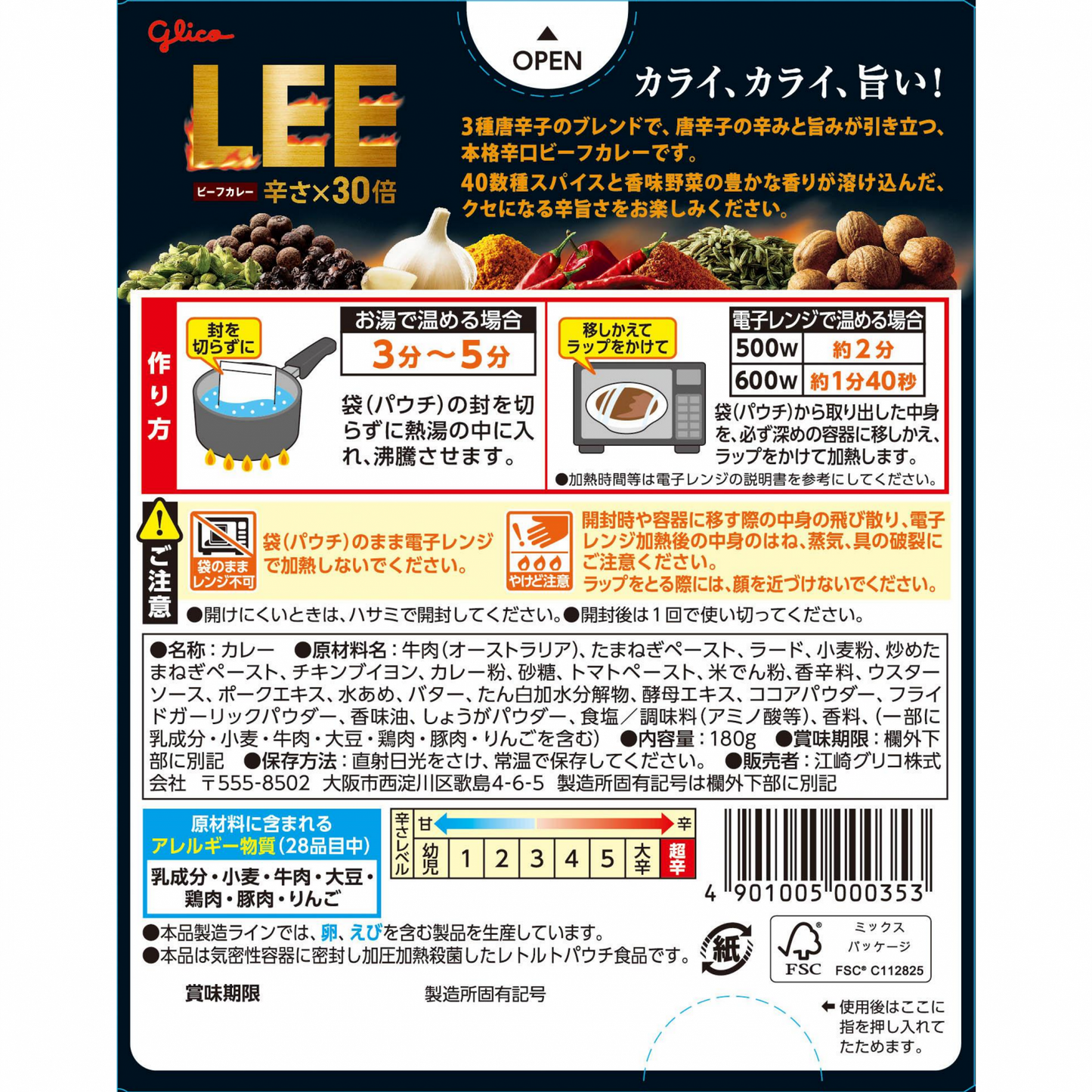 日本直送 Glico LEE 辛辣牛肉咖喱 (辣度 x 30) 🌶️🌶️🌶️🔥