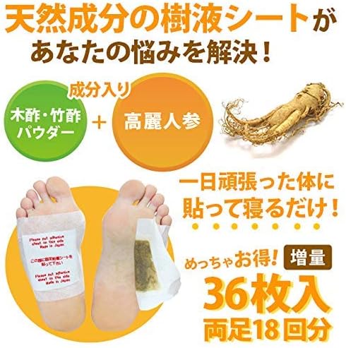 Japan Direct Natural Detox Foot Pads (Korean Ginseng Formula) 36pcs