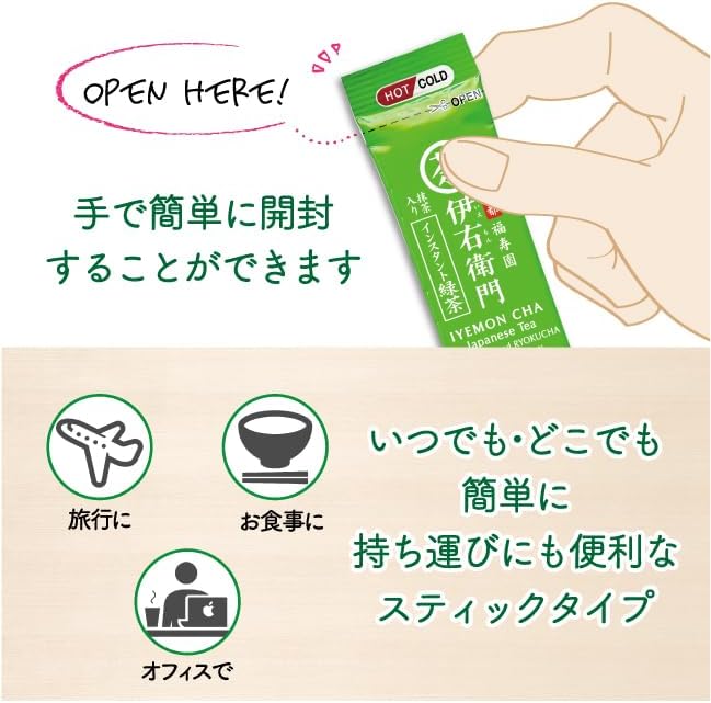 日本直送 伊右衛門即溶茶粉 - 抹茶 綠茶, 抹茶玄米茶 , 抹茶焙茶 ( 90 包 )