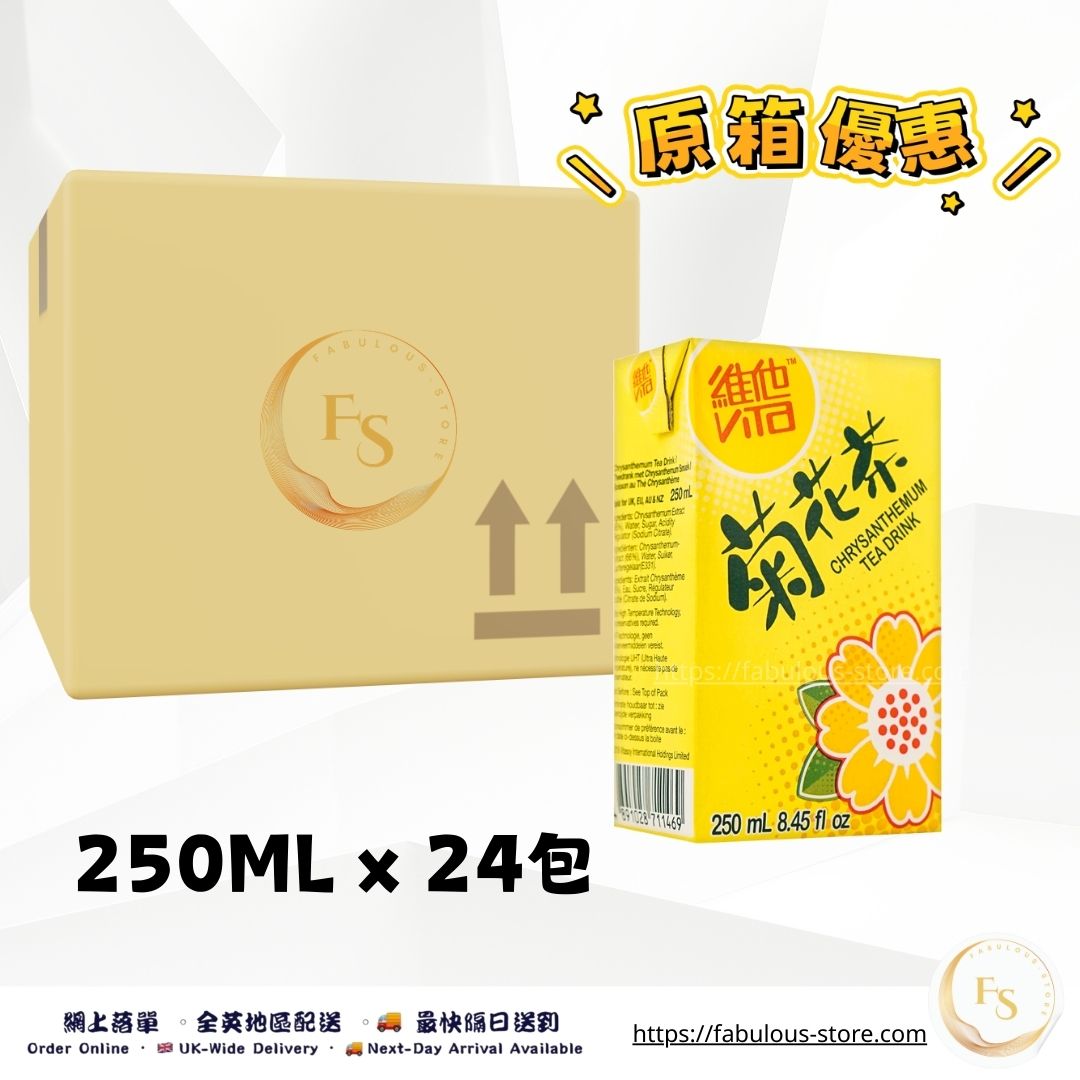 香港 維他 - ( 菊花茶 ) - 250ML x 24包 (原箱優惠 )