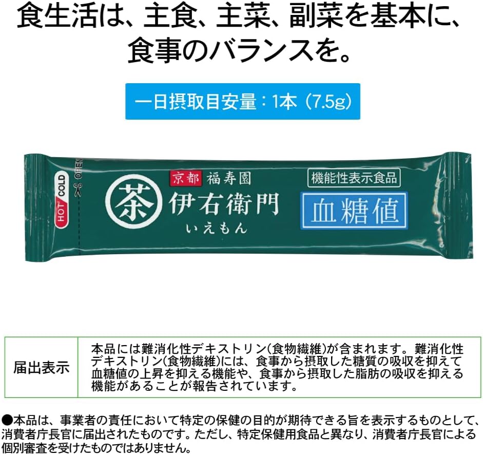 日本直送 伊右衛門 血糖值機能茶 緑茶 抹茶 ( 30入 )