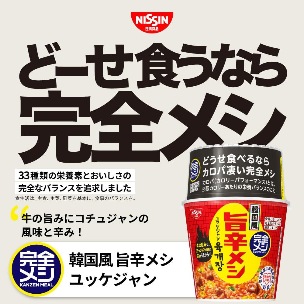 Japan Nissin Korean-Style Spicy Beef Soup Cup Rice