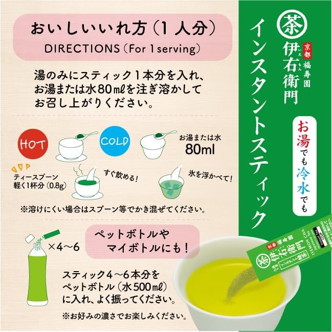 日本直送 伊右衛門即溶茶粉 - 抹茶 綠茶, 抹茶玄米茶 , 抹茶焙茶 ( 90 包 )