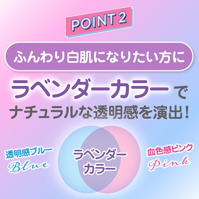 日本直送 Skin Aqua 透明感 调色 透亮防曬精華 SPF50+ PA++++ (薰衣草)