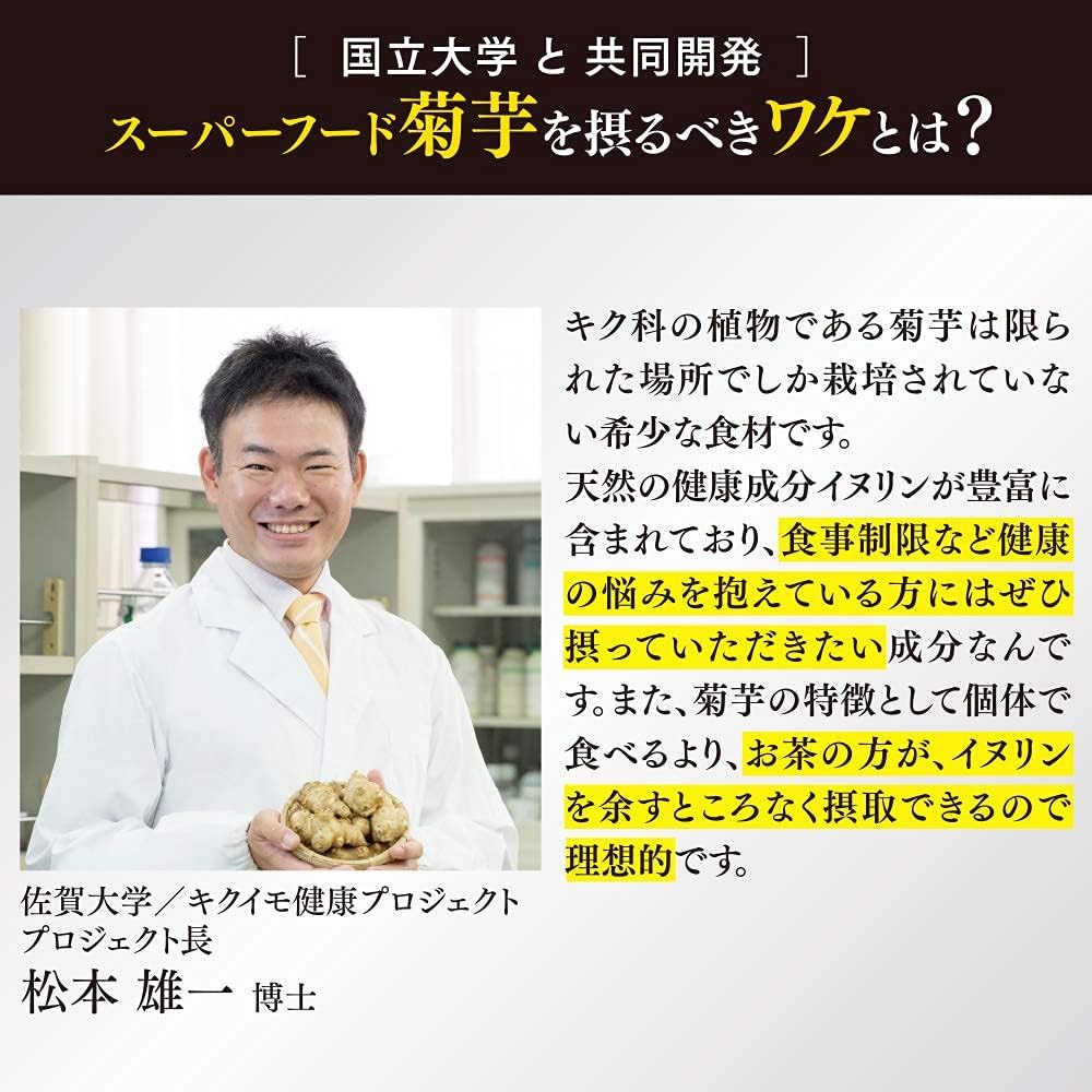 日本直送 Ajikan 菊芋牛蒡排毒茶 (低糖質×高纖維健康茶✨)(7包)