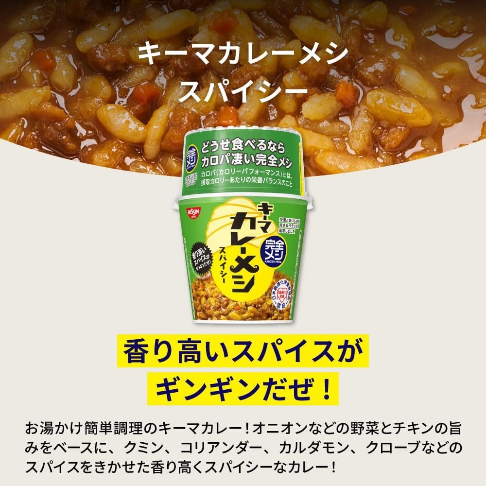 日本直送 日清 香辣雞肉碎咖喱飯杯飯