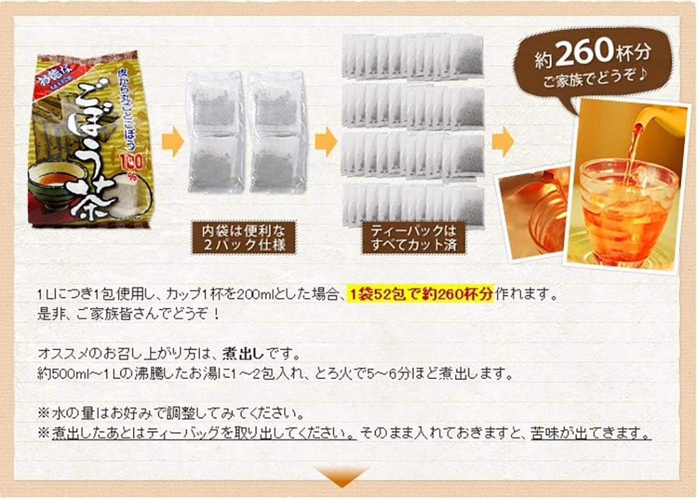 日本直送 牛蒡茶 3g ( 52包 )