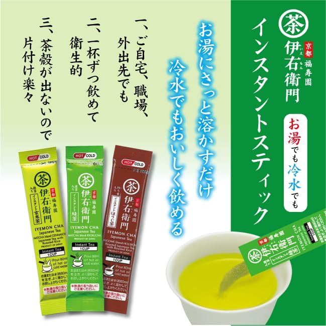日本直送 伊右衛門即溶茶粉 - 抹茶 綠茶, 抹茶玄米茶 , 抹茶焙茶 ( 90 包 )