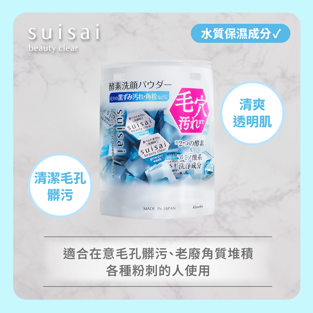日本直送 Suisai 黑炭泥淨透酵素 洗顏粉 ( 74入)