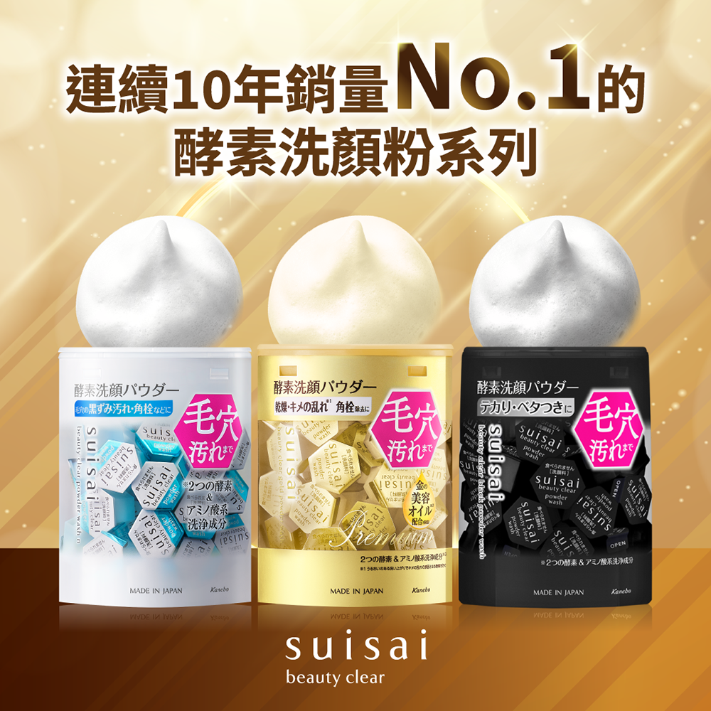 日本直送 Suisai 黑炭泥淨透酵素 洗顏粉 ( 74入)