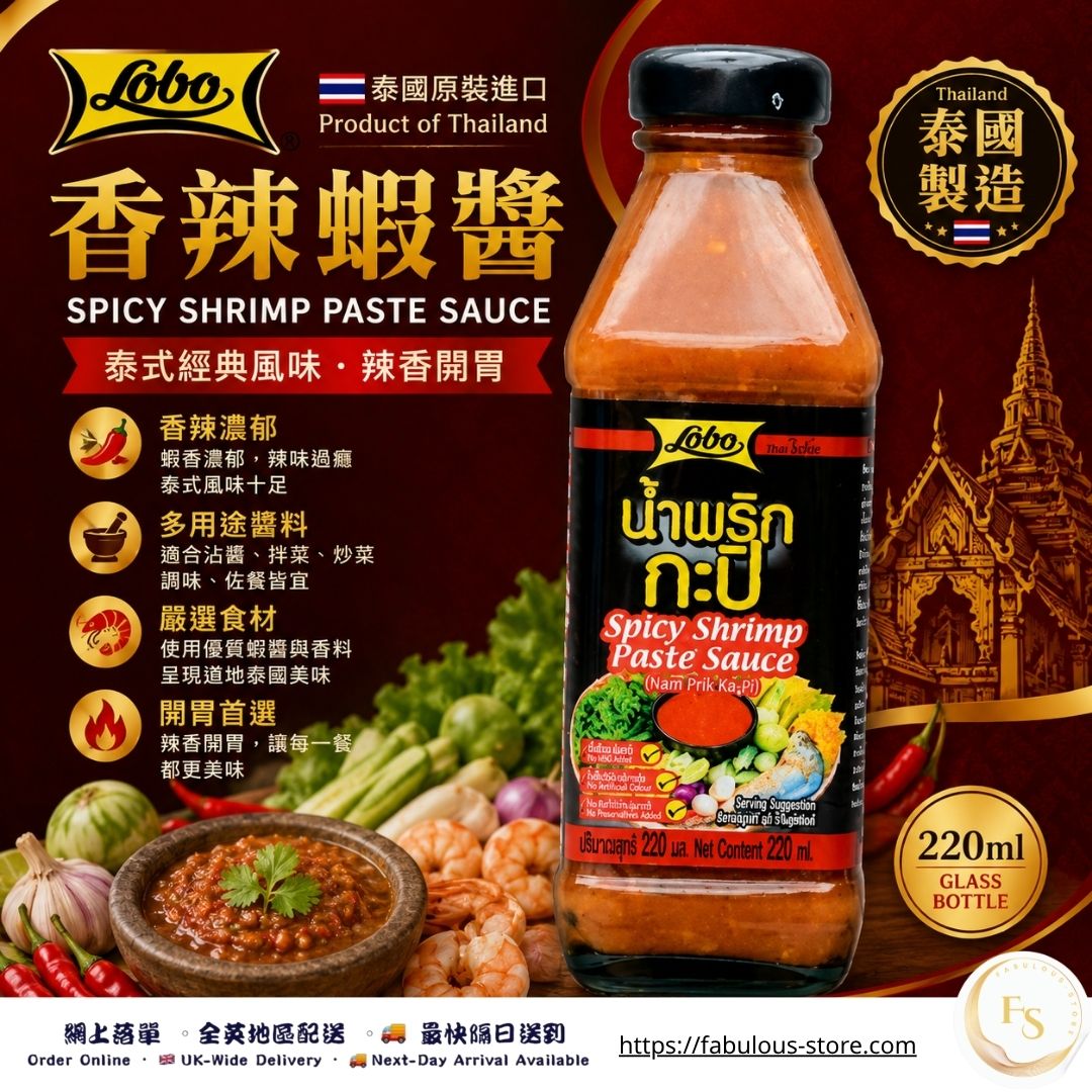 泰國 Lobo 香辣蝦醬(Nam Prik Kapi)220ml(賞味期:Sep 2027)