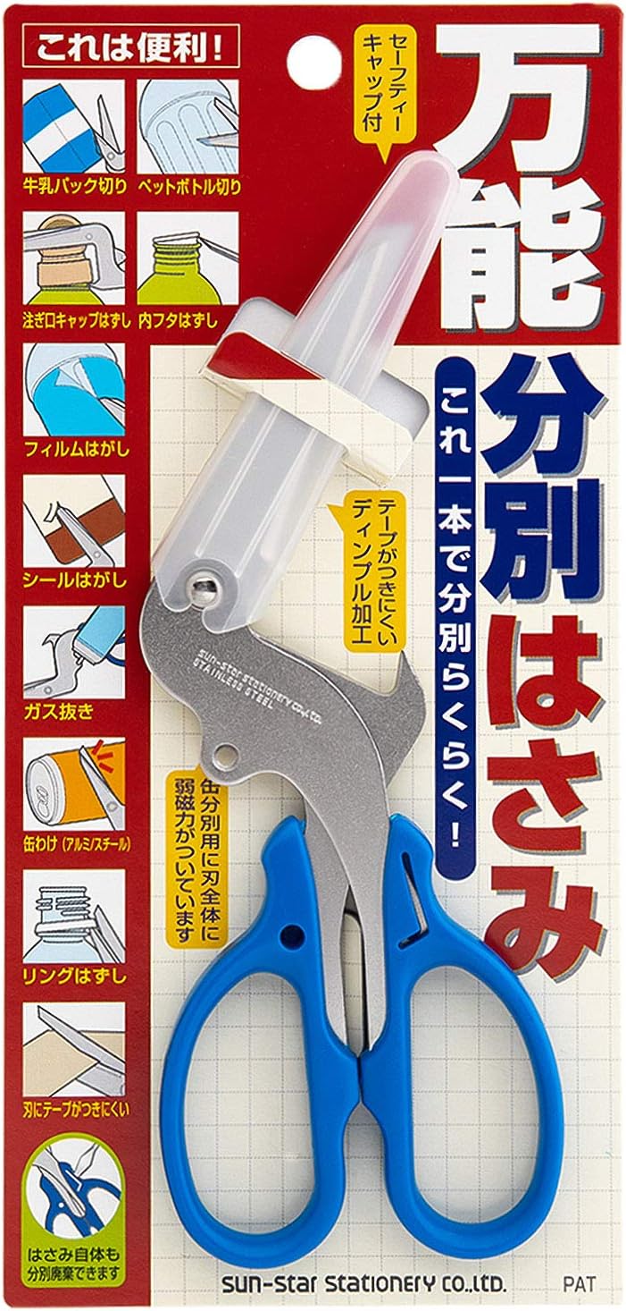 日本直送 日本製 萬用工能剪刀